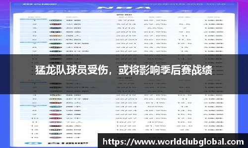 世预赛直播