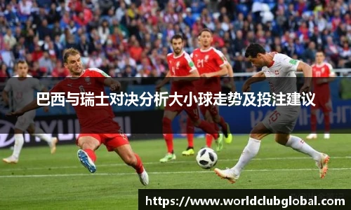 世预赛赛程