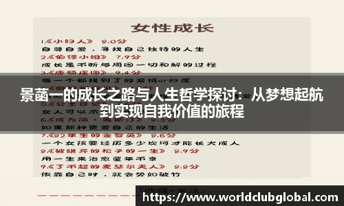 世预赛亚洲区