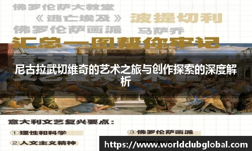 世预赛2025