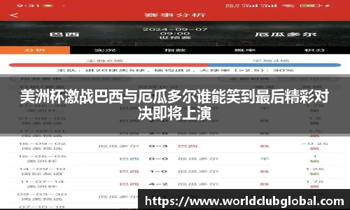 世预赛亚洲区
