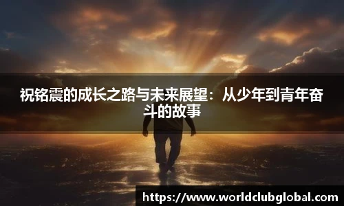 世预赛赛程