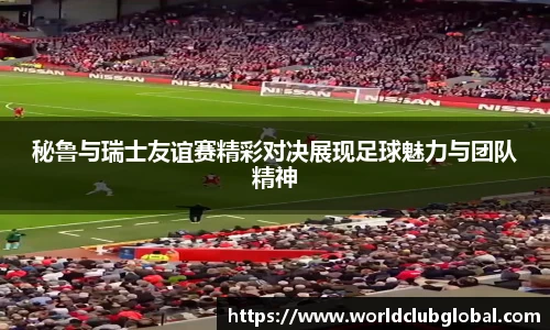 世预赛赛程