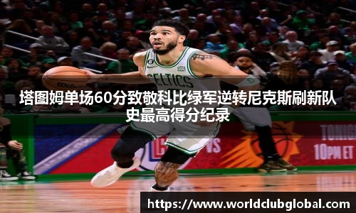 世预赛亚洲区