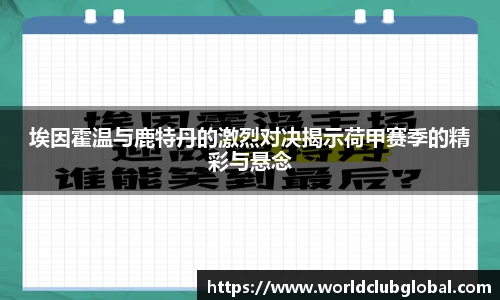 世预赛2025