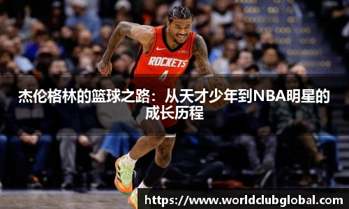 世预赛直播